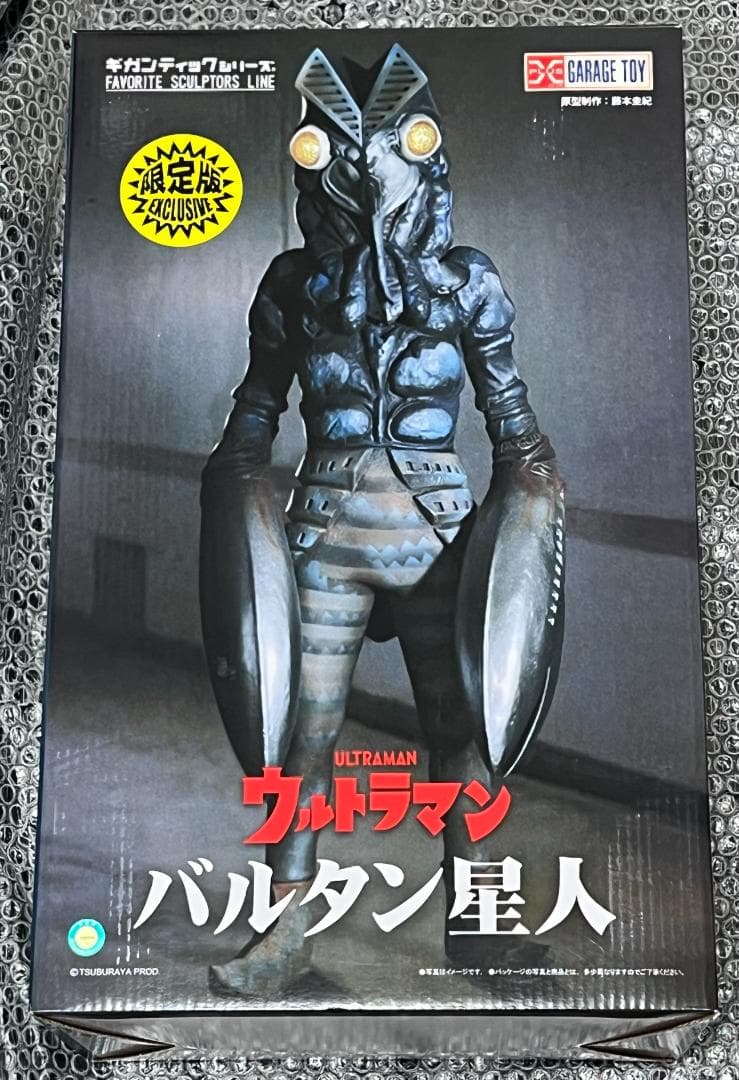 エクスプラス ギガンティックシリーズ ウルトラマン バルタン星人 少年リック限定