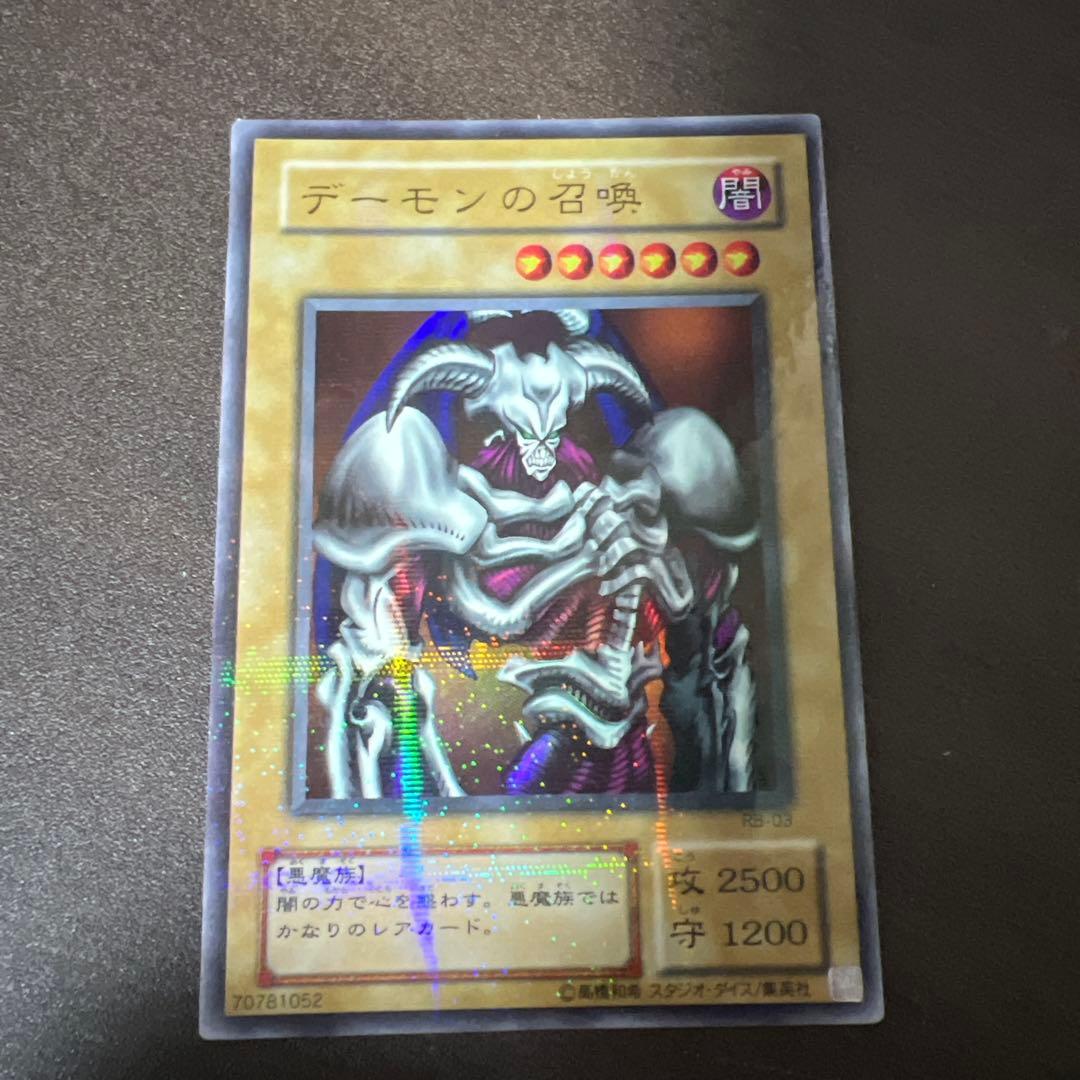 デーモンの召喚　レリーフ