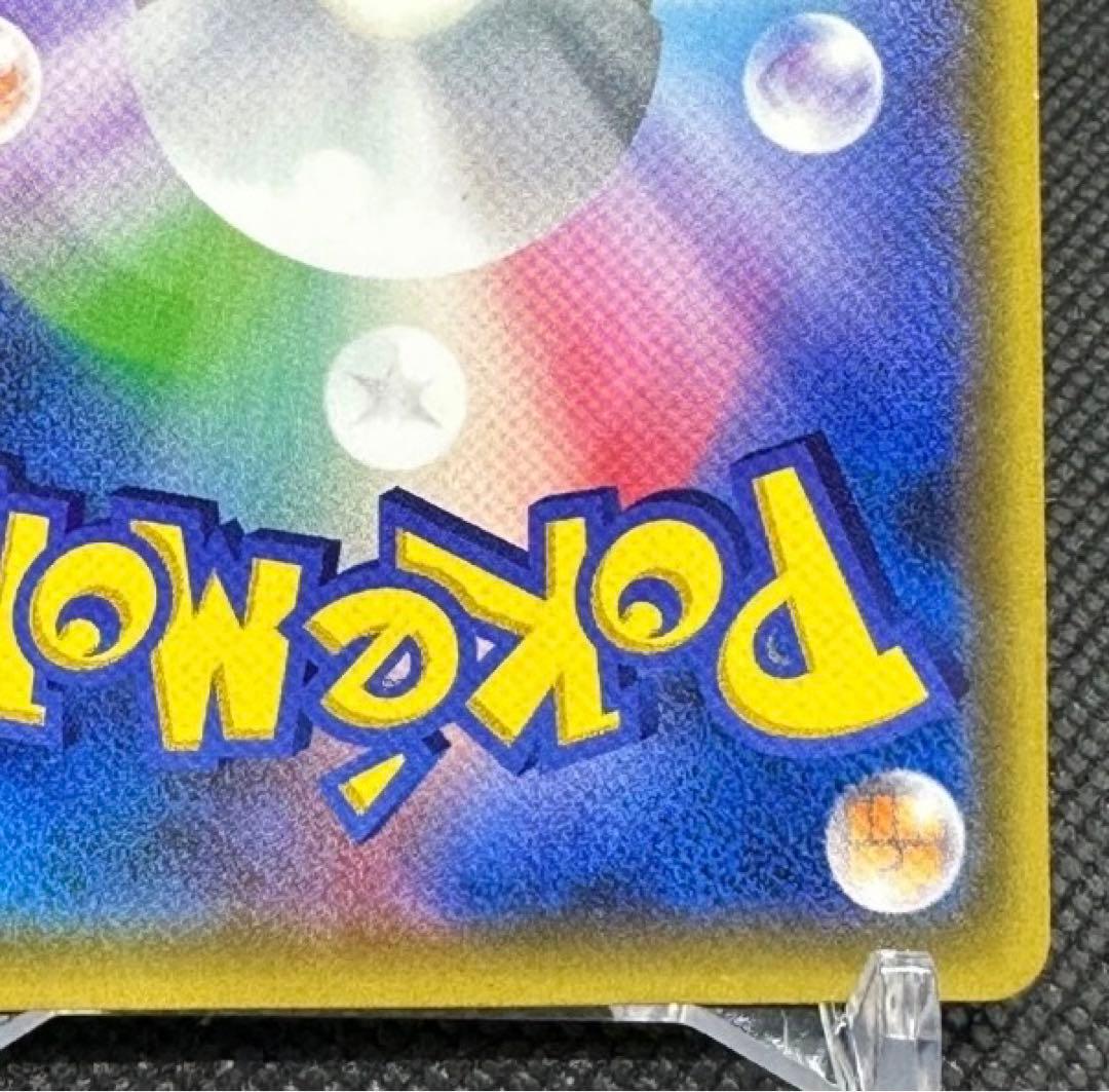 ピカチュウ PROMO SM-Pプロモカード 061/SM-P