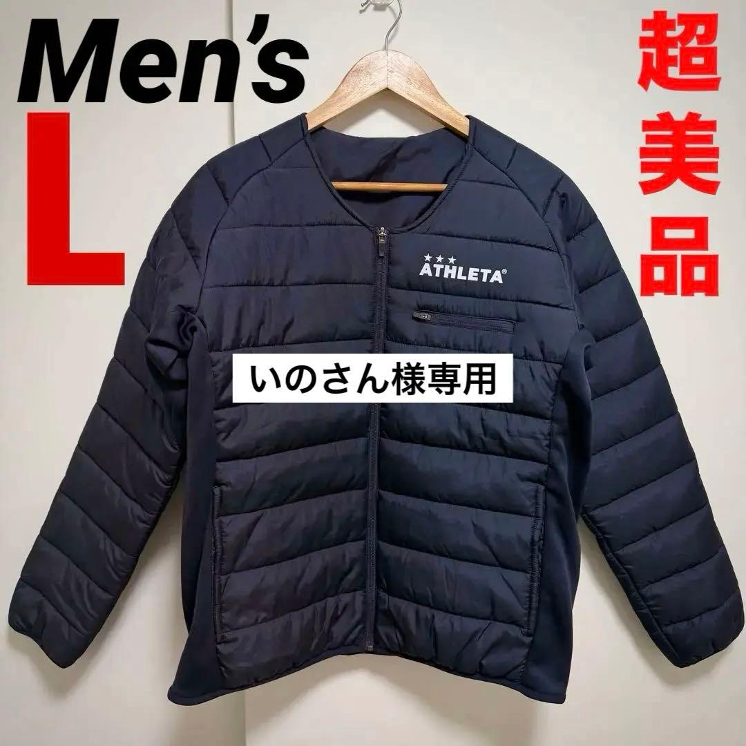 超美品 ATHLETA アスレタ サッカー アウター 中綿ウォームジャケット L