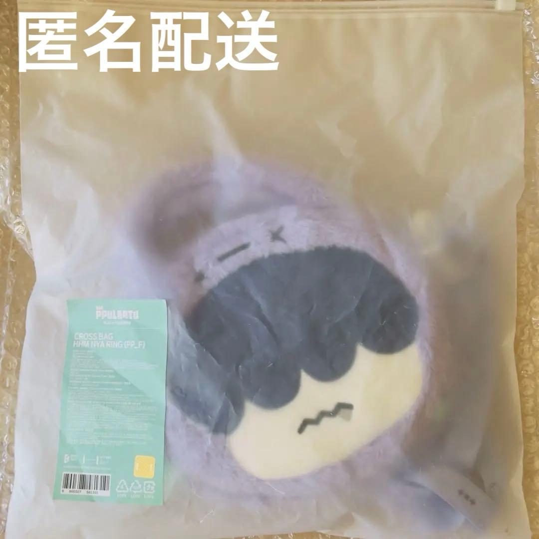TXT ヒュニンカイ　クロスバッグ　フムニャリン