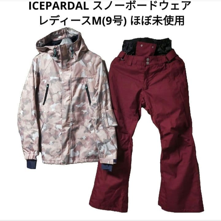 【ほぼ未使用】ICEPARDAL スノーボードウェア レディースM(9号) 上下