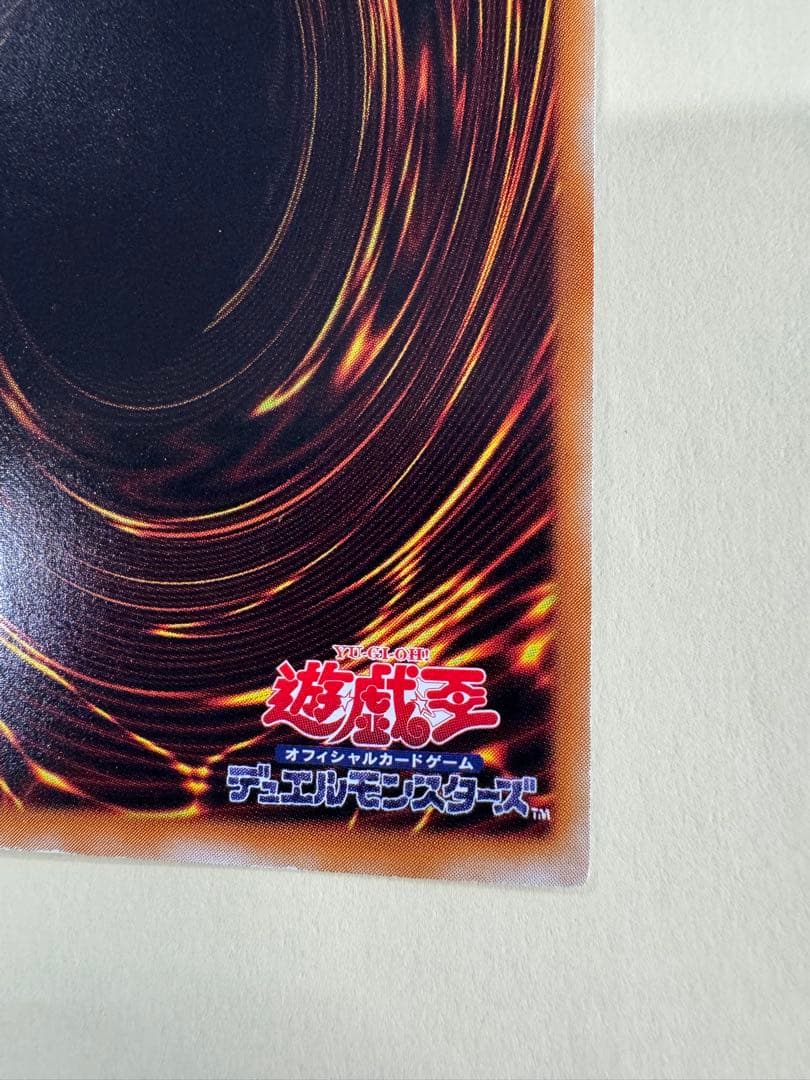 遊戯王　デーモンの召喚　レリーフ　アルティメット