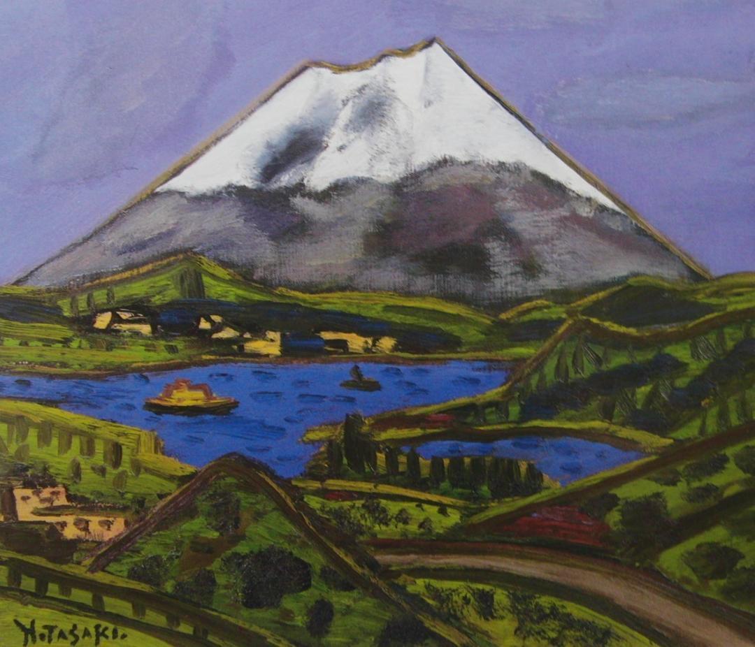 田崎 広助、「箱根の富士山」、希少画集・額装画、日本製・新品額縁にて額装致します