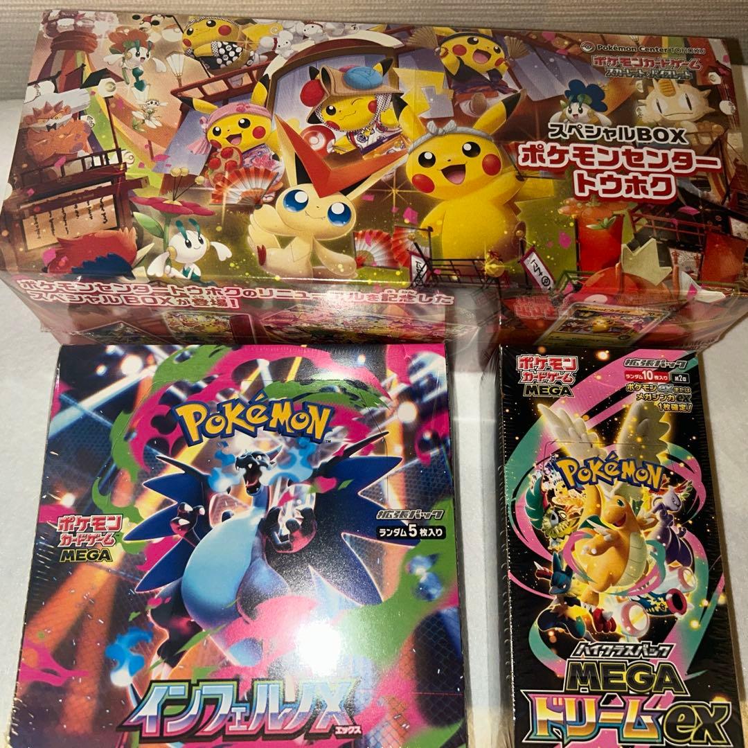 メガドリームex インフェルノXスペシャルボックストウホク各1boxシュリンク付