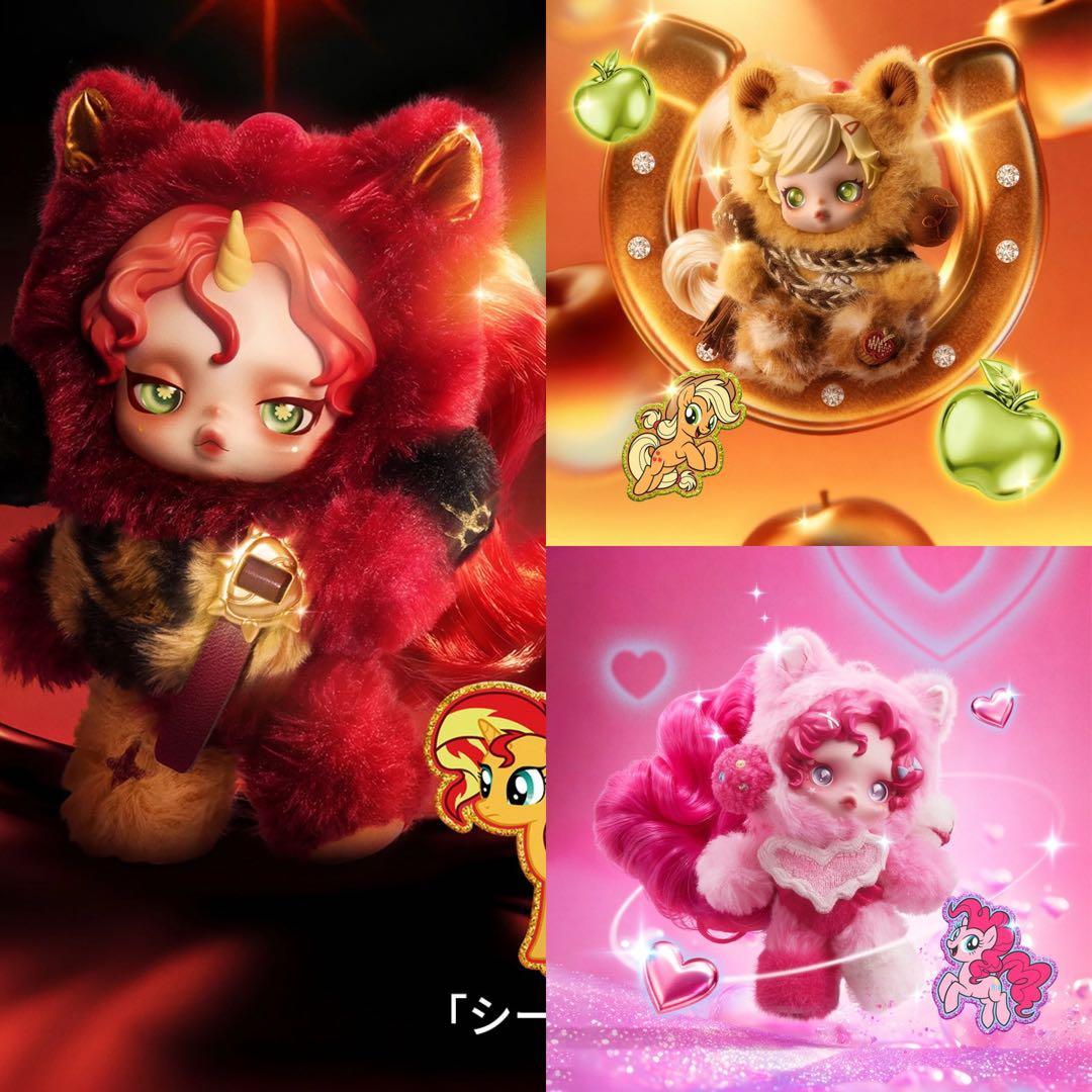 SKULLPANDA スカルパンダ マイリトルポニー　3点セット