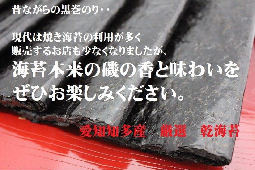 昔ながらの黒巻のり　愛知知多産　200枚　海苔　乾海苔　丸目　はっとり海苔