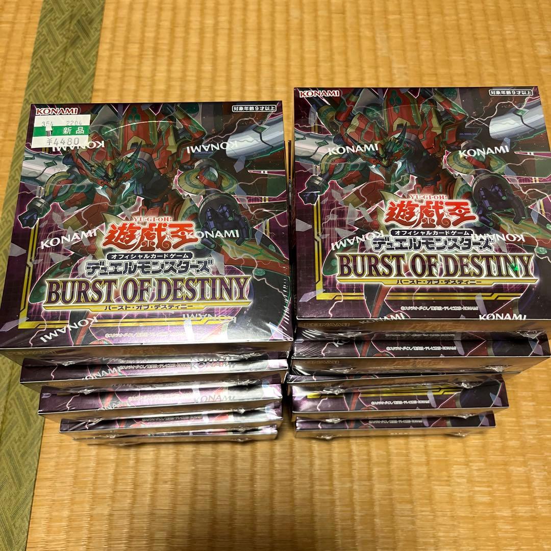 遊戯王　バースト　オブ　ディスティニー　新品未開封　シュリンク付き　10box