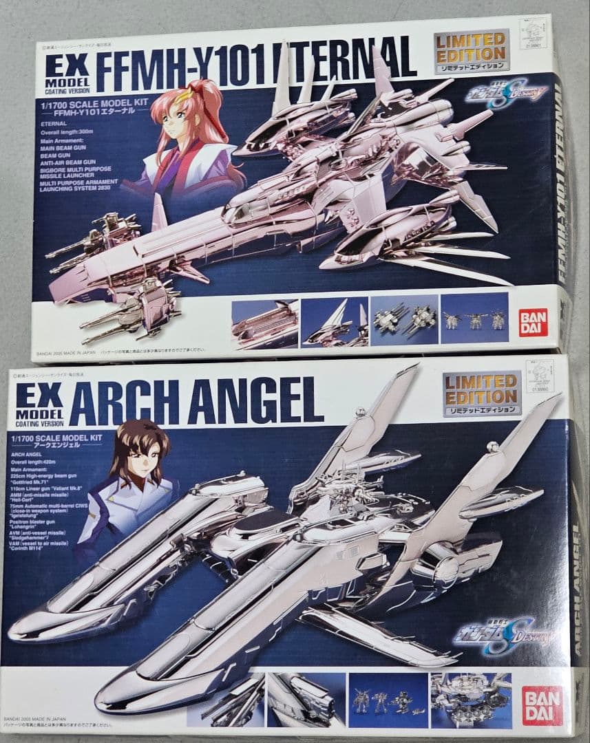 ＥＸモデル 1/1700 アークエンジェル　エターナル