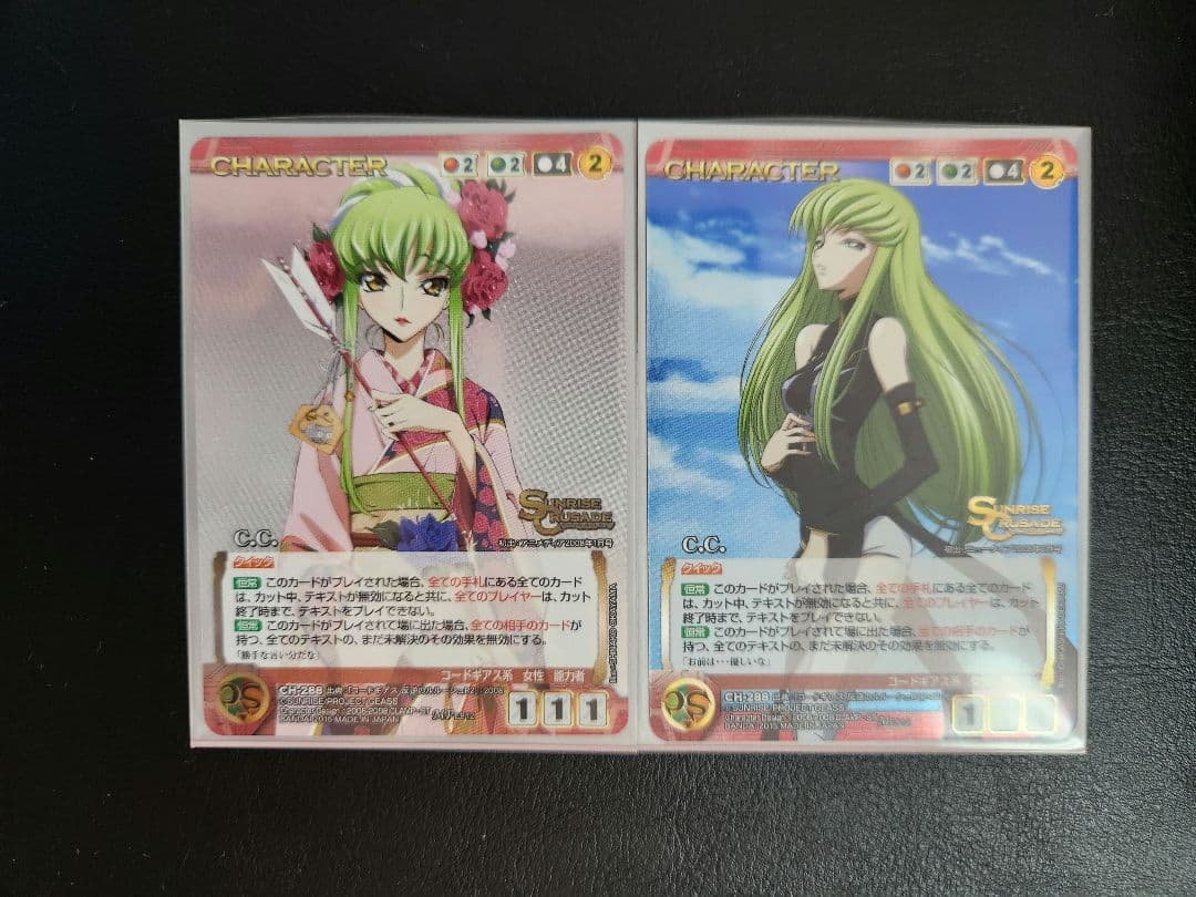 その他 C.C.