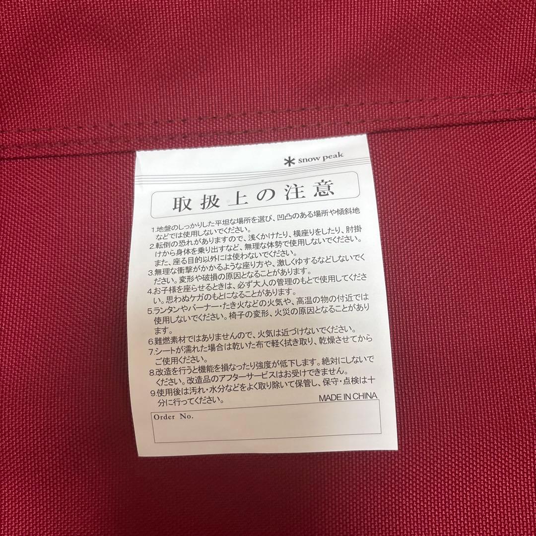 スノーピーク FDベンチ 赤