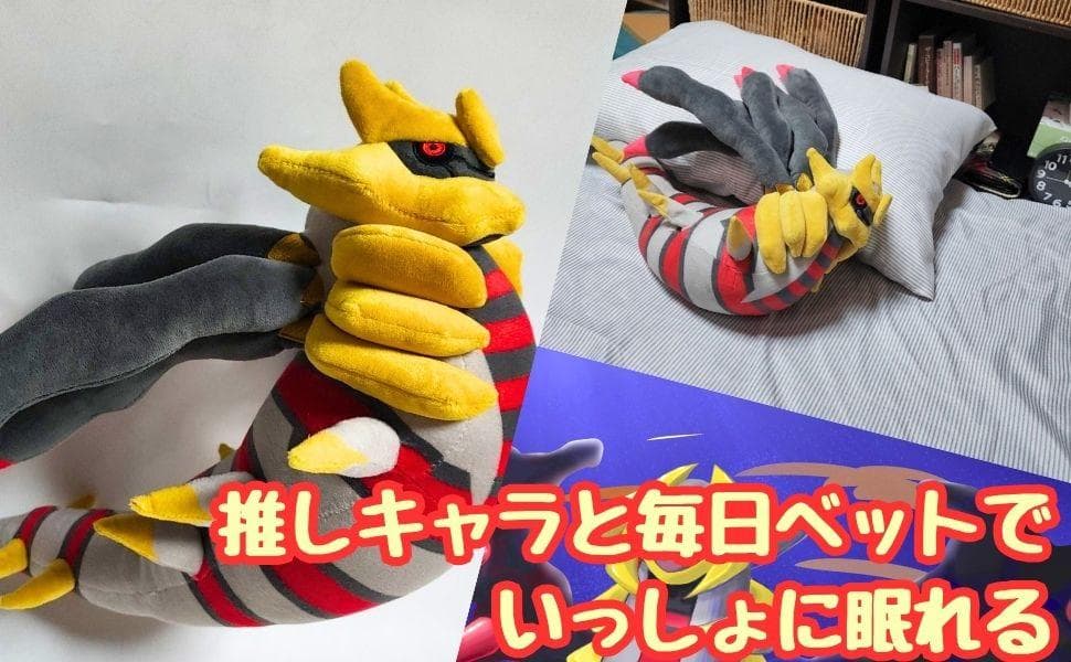 ギラティナ ぬいぐるみ 大きい オリジンフォルム 国内40cm紙袋付【残3】