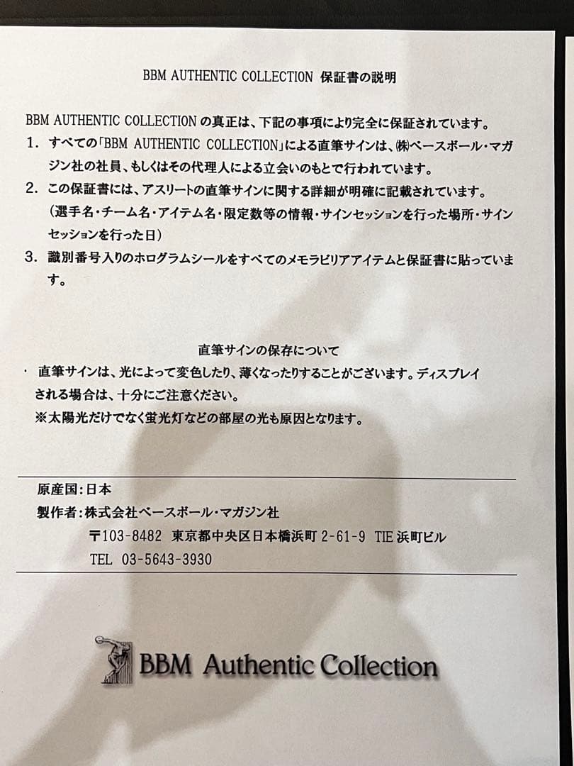 【BBM 広島カープ/ 新井貴浩 】 直筆サイン入りユニフォーム 野球