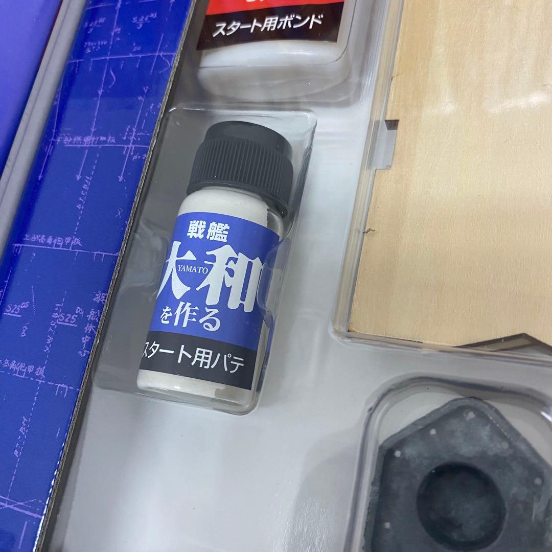 デアゴスティーニ 【戦艦大和を作る】82冊セット+バインダー4個　未組立