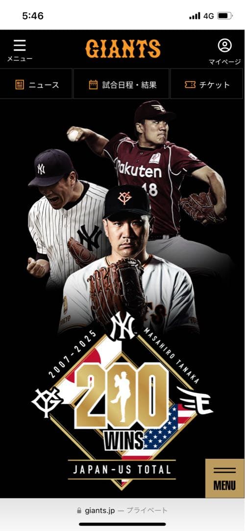 【新春値下/2XL】田中将大投手日米通算200勝記念TシャツNIKE＋おまけ