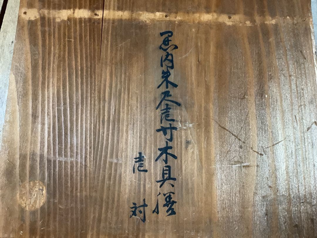古い　祝膳　朱塗　お供え膳一式　2膳　木製収納箱付き