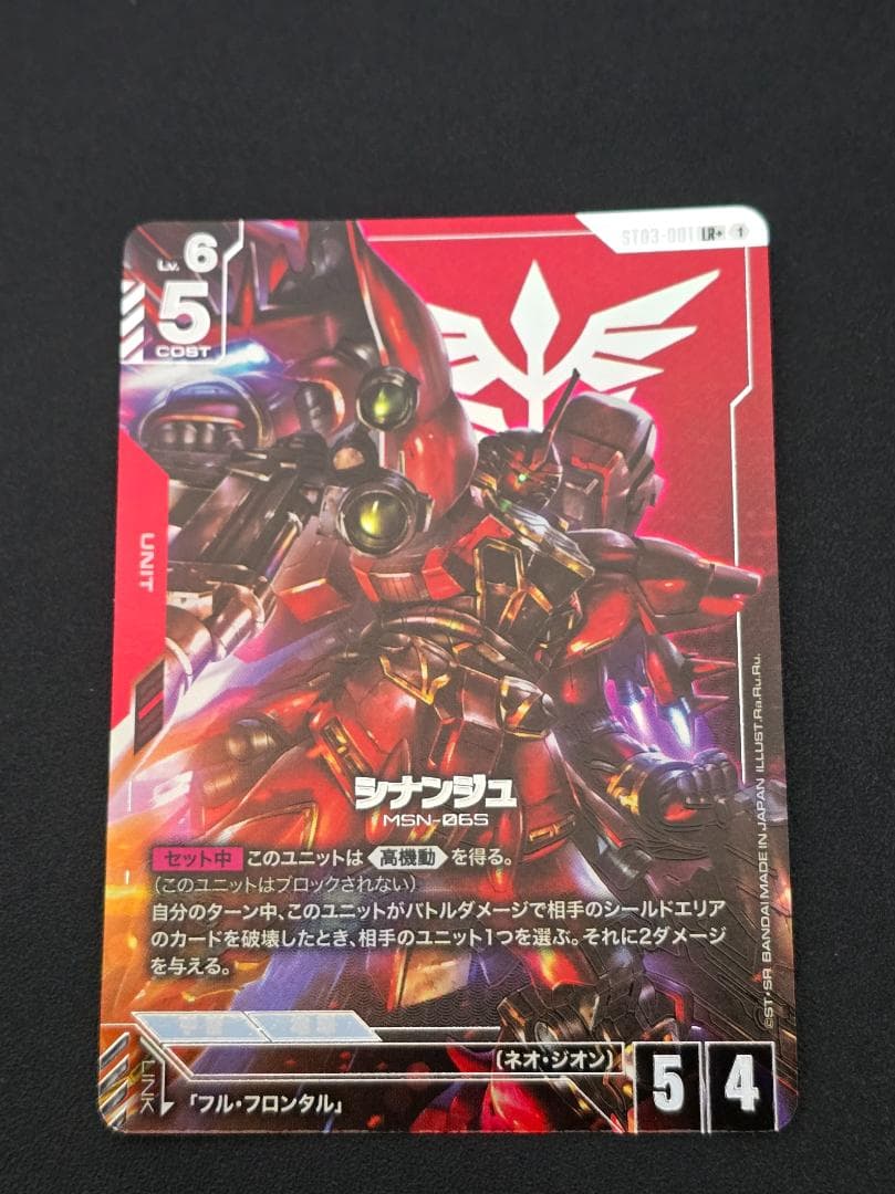 シナンジュ ST03-001 LR＋ ガンダムカードゲーム