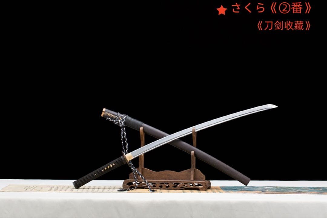『花言葉打刀』模造刀 居合刀 武士道 武具 漢剣 唐刀 龍泉剣 手鍛造打