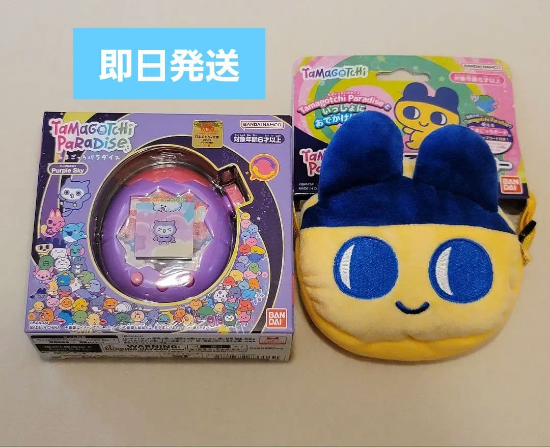たまごっちパラダイス おでかけキャリー パープルスカイ まめっち 2個セット