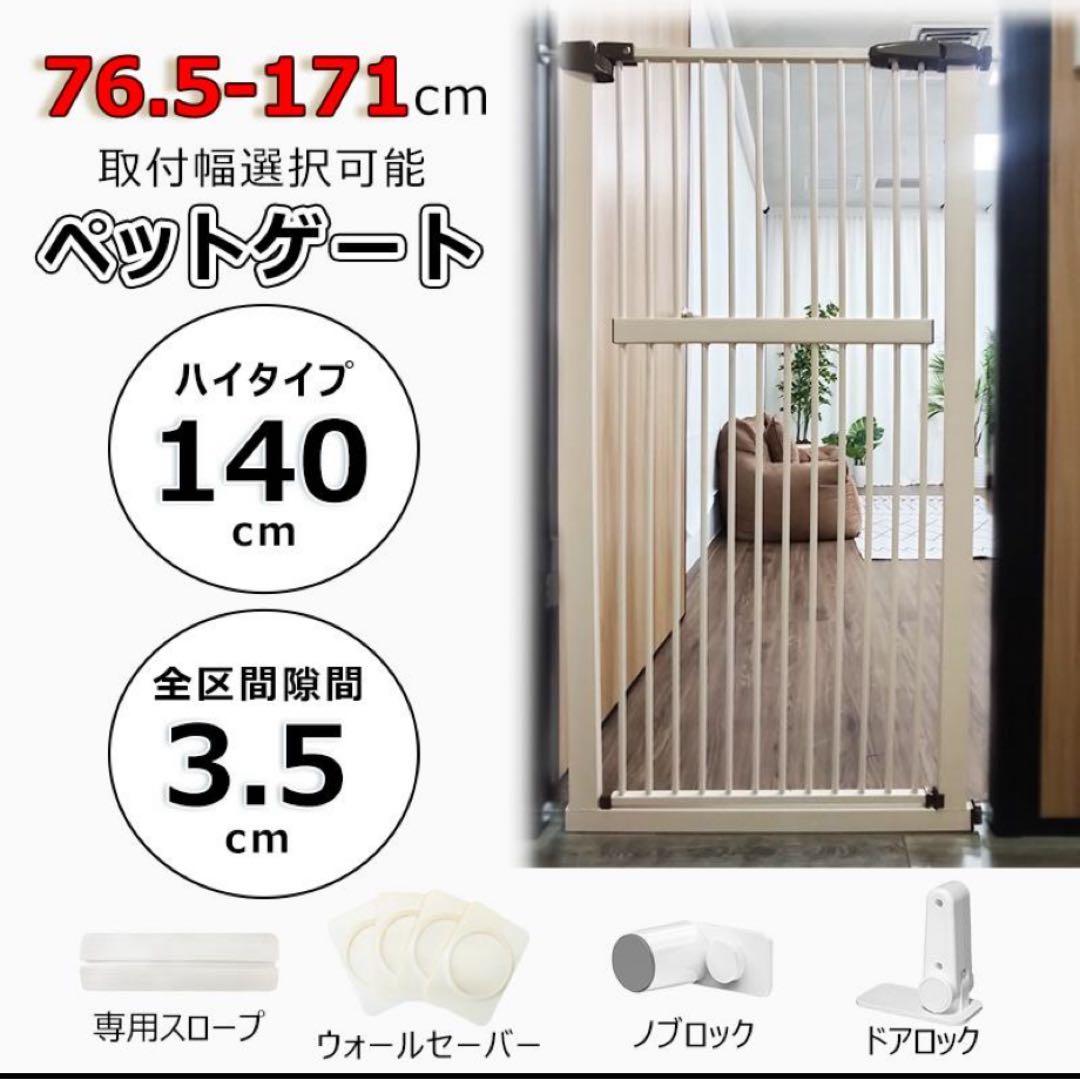 RAKU ペットゲート ハイタイプ幅108〜118取り付け可能 突っ張り式