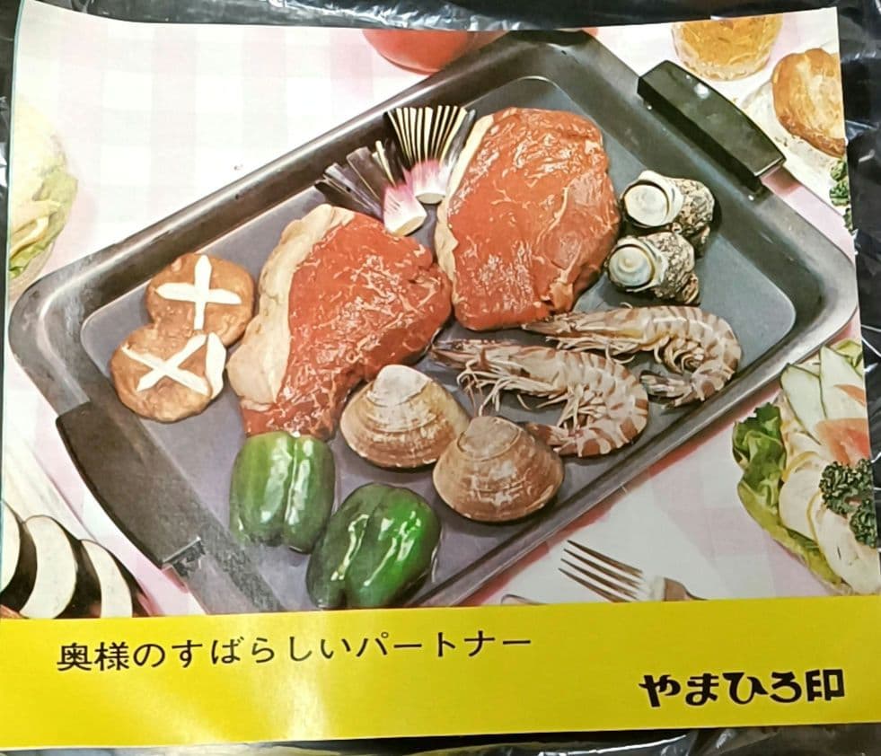 やまひろ印 中型鉄板 ステンレス串付き　バーベキュー