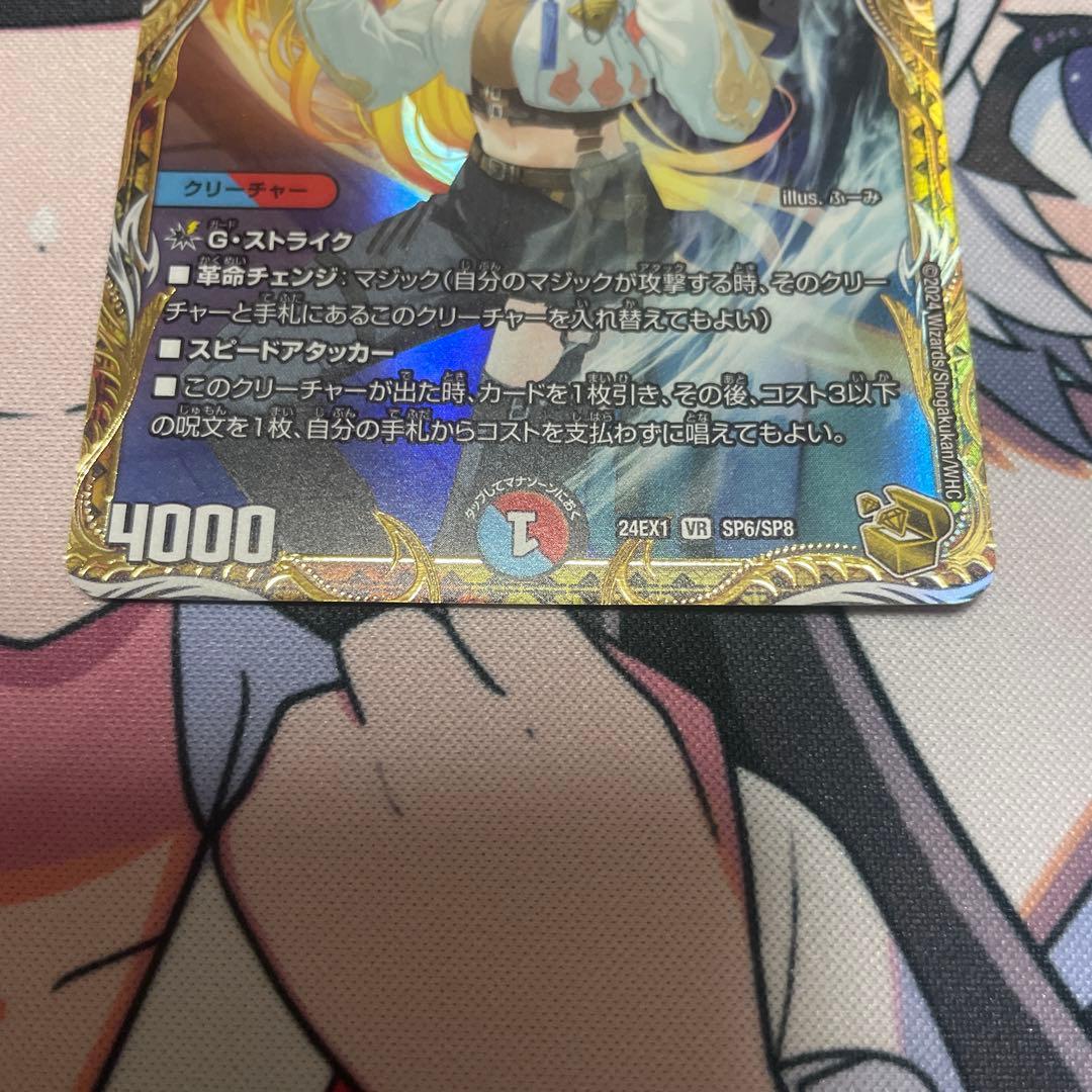芸魔隠狐　カラクリバーシ　金トレジャー