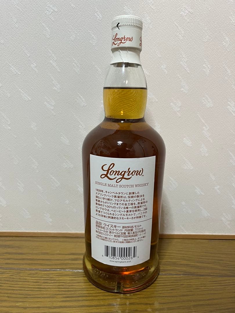 ロングロウ ピーテット シングルモルトウイスキー 46% 700ml