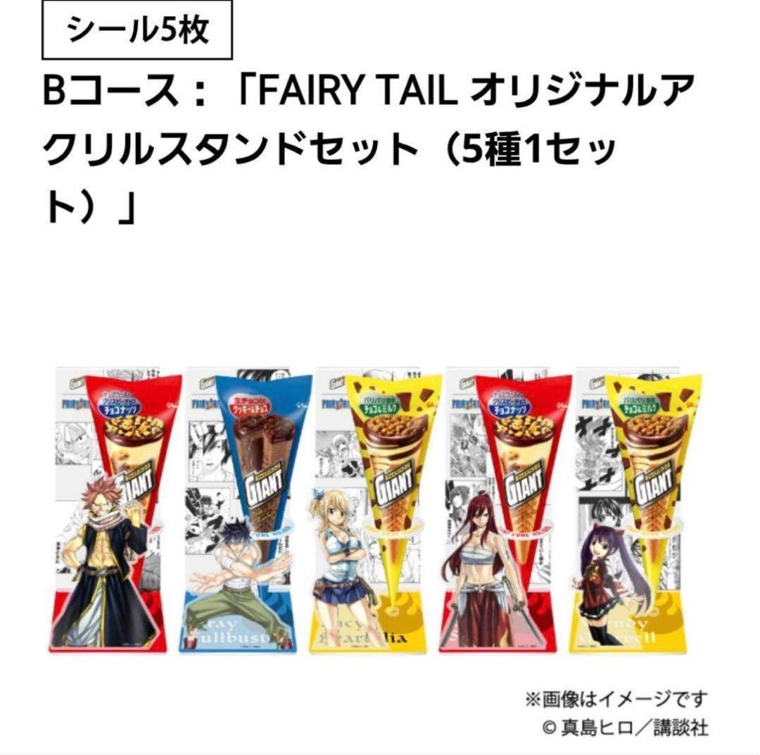 ジャイアントコーン無敵のオールスターズ　フェアリーテイル　アクリルスタンド