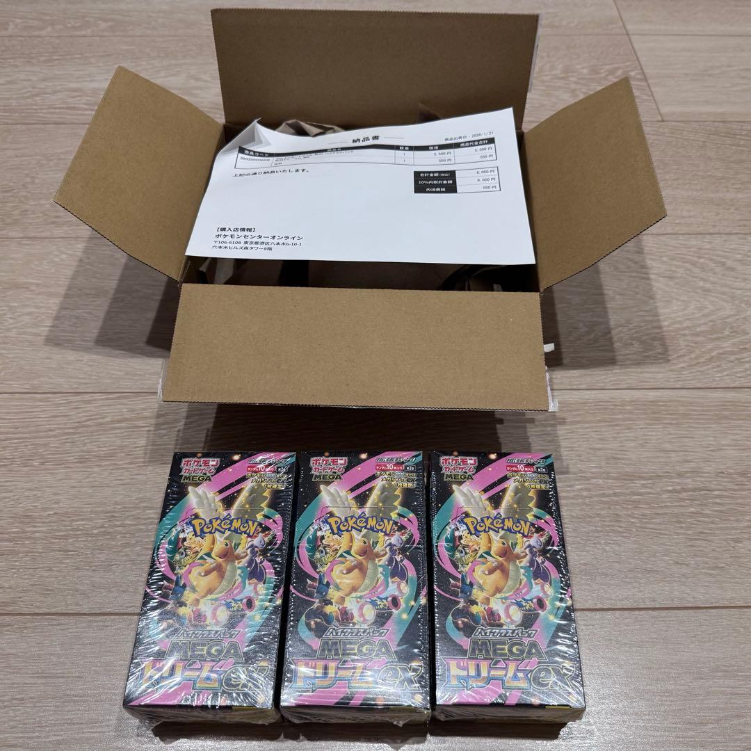 メガドリームexシュリンク付きBOX3箱　ポケセン産コンビニ産