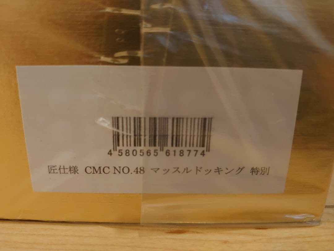 CCP 【キャスト製 】　キン肉マン　マッスルドッキング4体セット 特別カラー