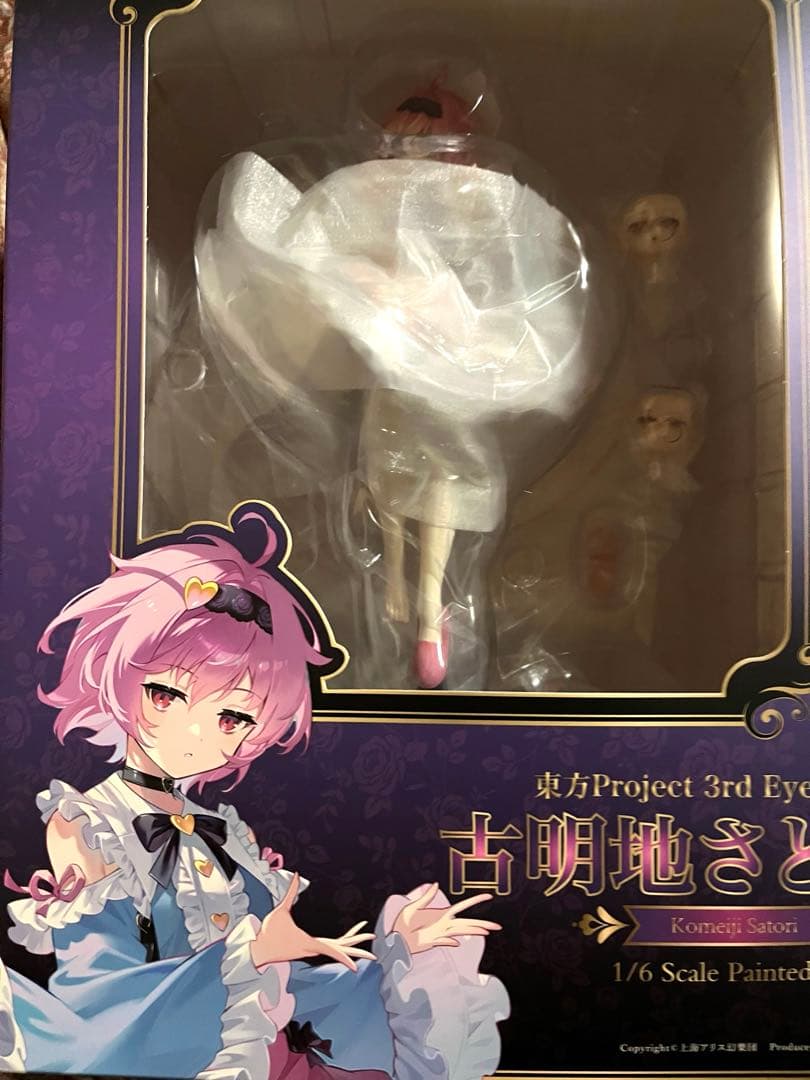 【豪華版】東方project 古明地さとり　フィギュア