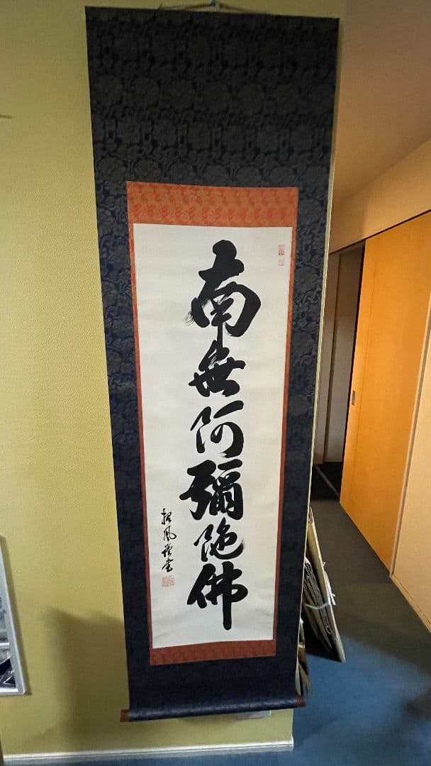 掛軸