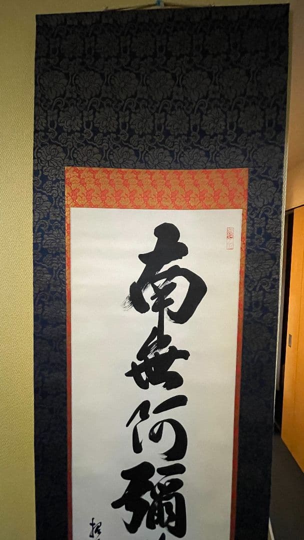 掛軸
