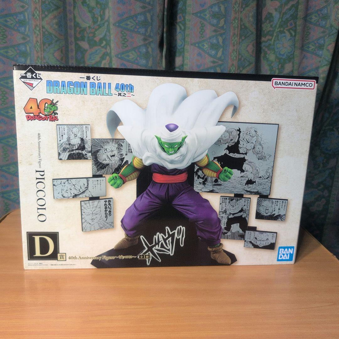 ドラゴンボール D賞ピッコロ フィギュア