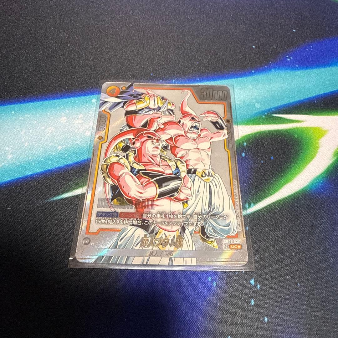 ドラゴンボール　フュージョンワールド　魔人ブウ パラレル