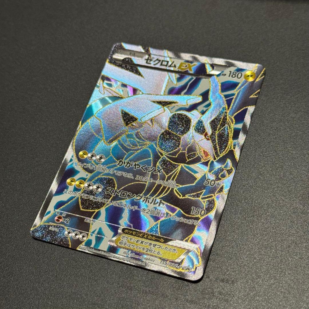 ゼクロムEX PROMO BW-Pプロモカード 159/BW-P