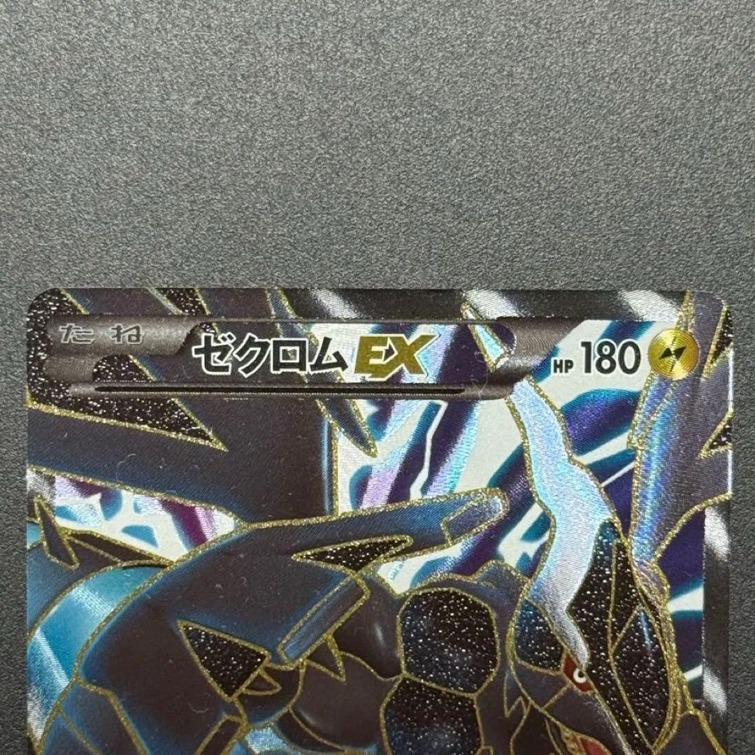 ゼクロムEX PROMO BW-Pプロモカード 159/BW-P