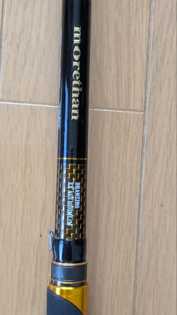 モアザンブランジーノＥＸ ＡＧＳ１０１０ＭＬ／Ｍ竿袋無