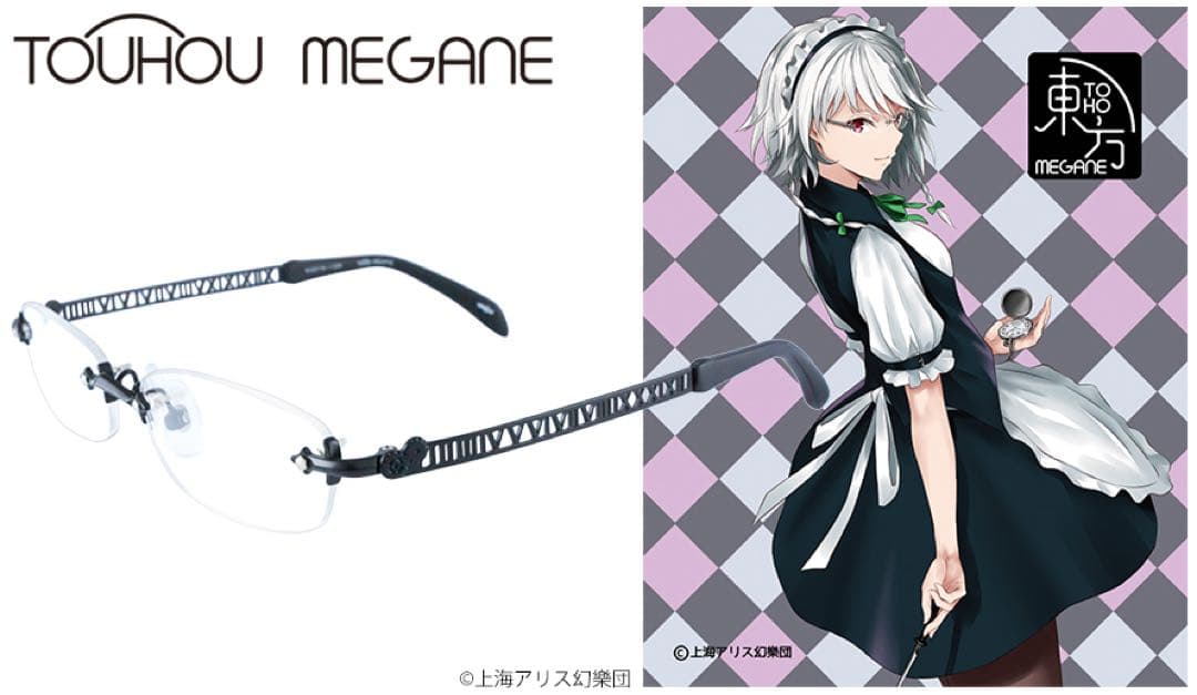 東方project toho megane 十六夜咲夜　度無し