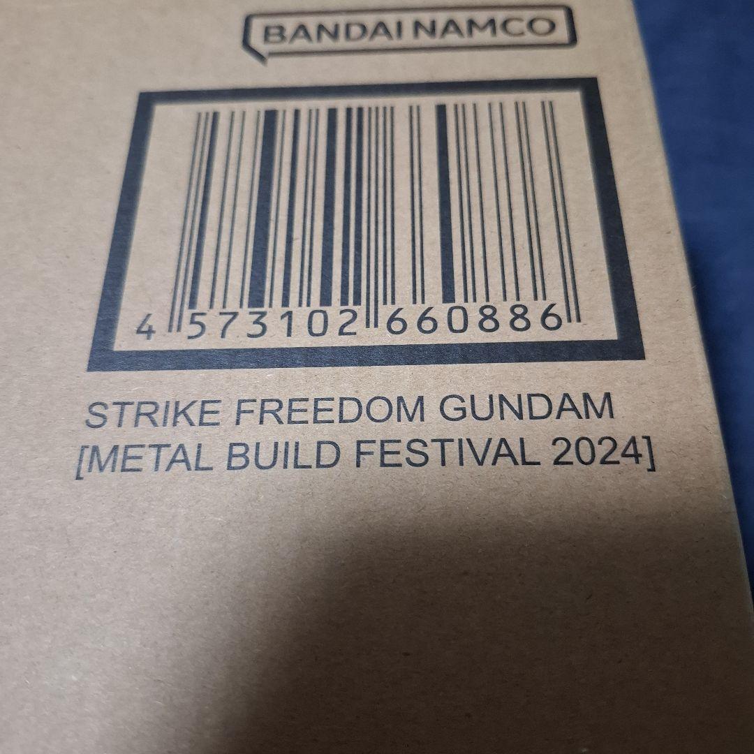 L BUILD ストライクフリーダムガンダム 　　光の翼オプションセット