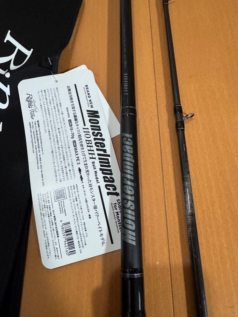 リップルフィッシャー　 モンスターインパクトB110HH
