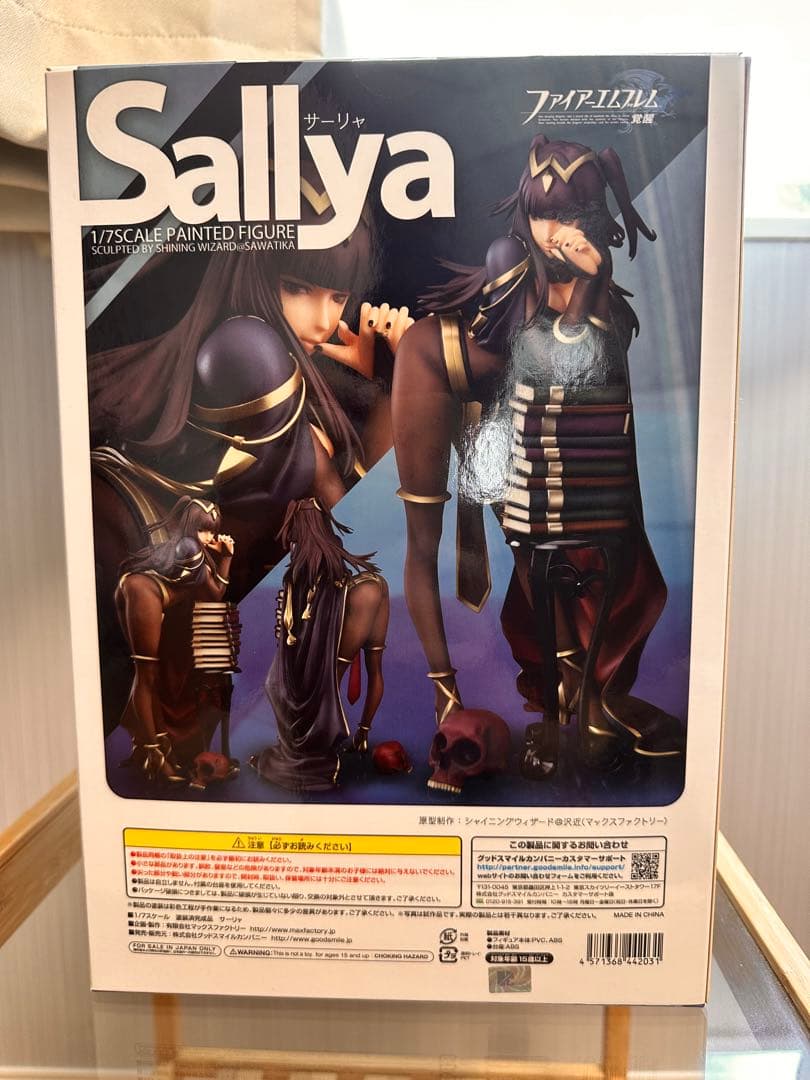 ファイアーエムブレム 覚醒 サーリャ 1/7 [グッドスマイルカンパニー]