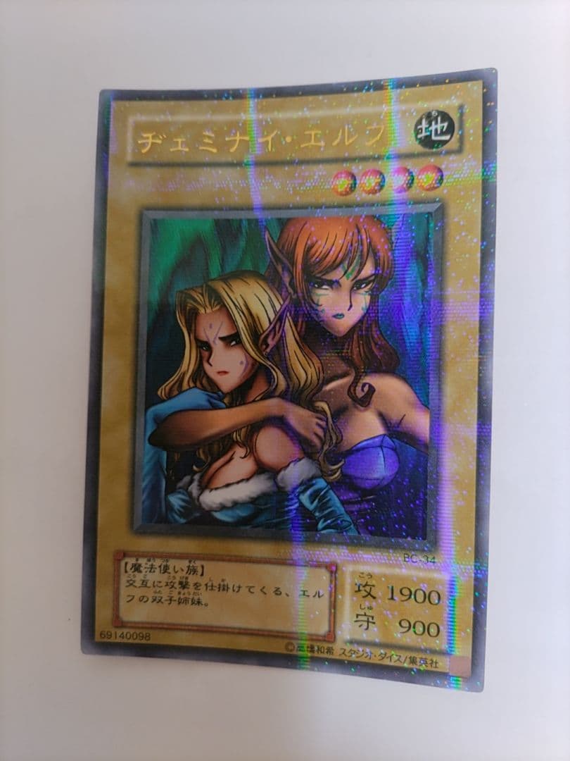 【美品】レリーフ/パラレル/ウルトラ】遊戯王 ジェミナイ・エルフ3点セット