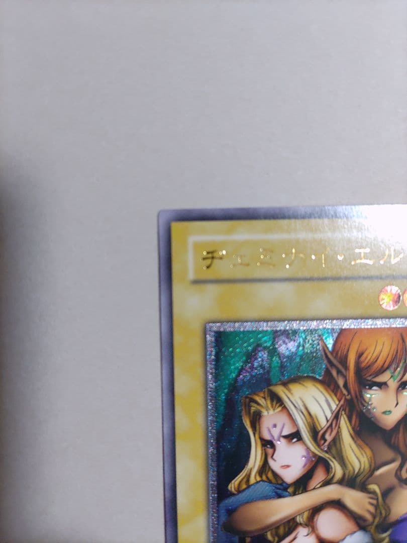 【美品】レリーフ/パラレル/ウルトラ】遊戯王 ジェミナイ・エルフ3点セット