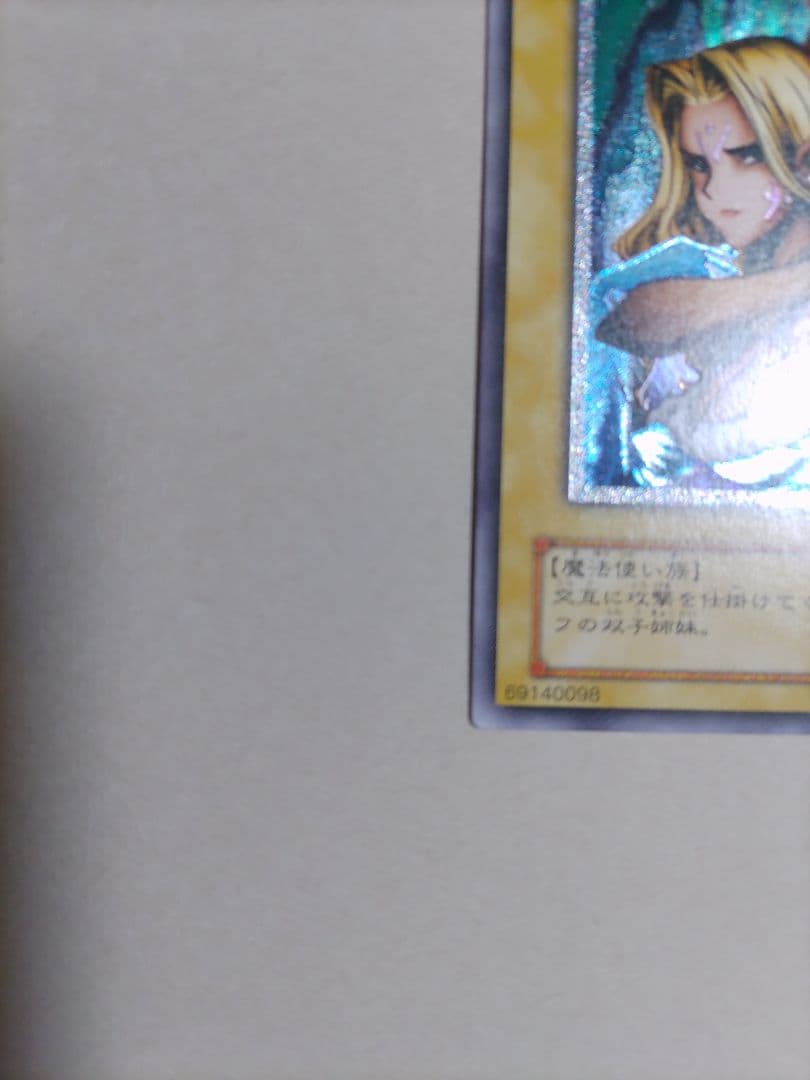【美品】レリーフ/パラレル/ウルトラ】遊戯王 ジェミナイ・エルフ3点セット