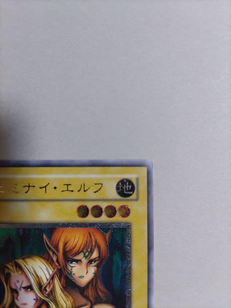 【美品】レリーフ/パラレル/ウルトラ】遊戯王 ジェミナイ・エルフ3点セット