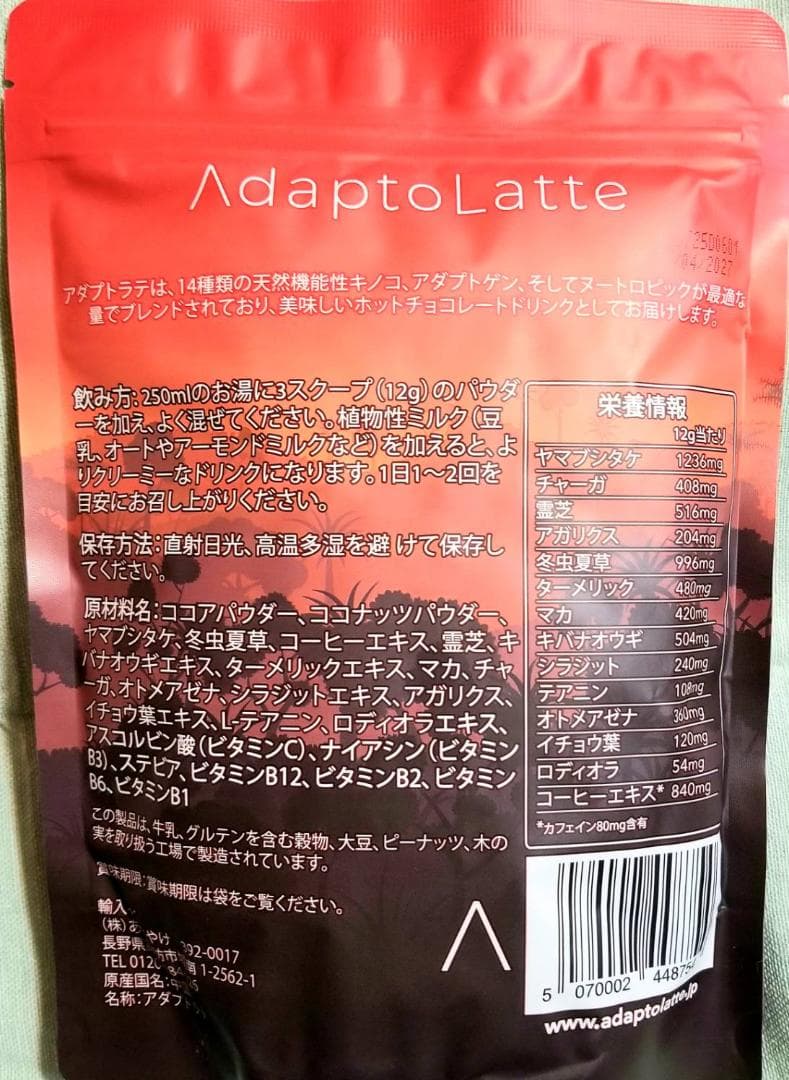 【ニャンパラリ様】専用・赤360ｇ×2袋≪リクエスト特価≫