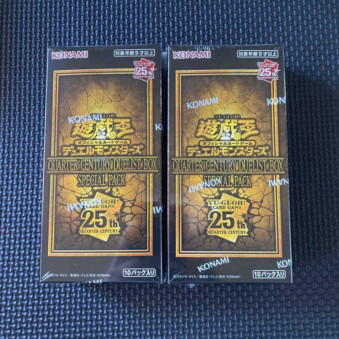遊戯王 クォーターセンチュリーデュエリストボックス　スペシャルパック 2箱セット