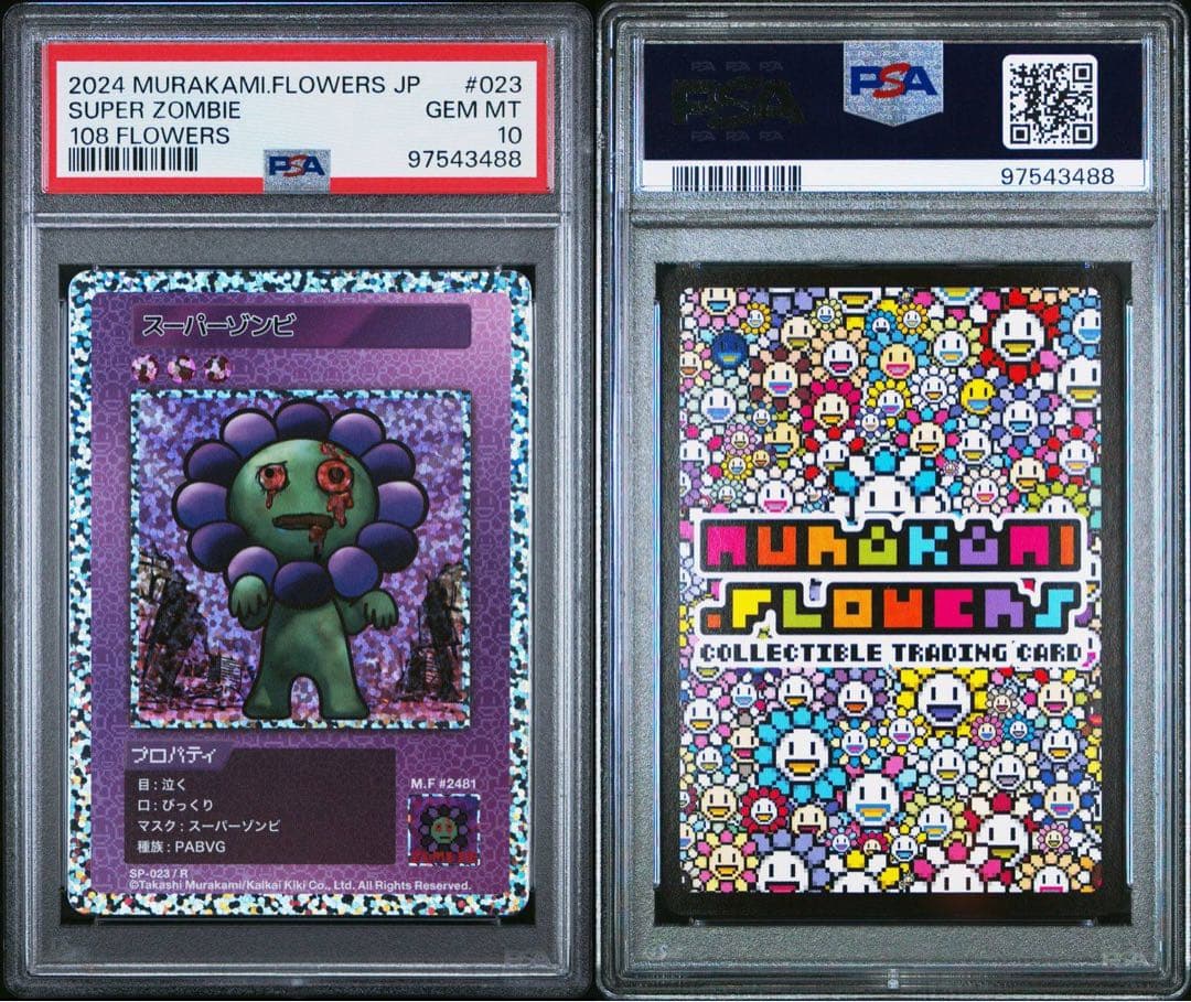 PSA10★108フラワーズ★スーパーゾンビ★村上隆