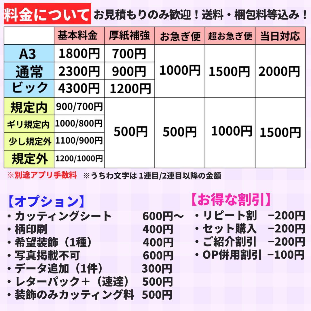 【ハイブリッド】オーダー 連結うちわ文字 文字パネル うちわ文字 ハングル可